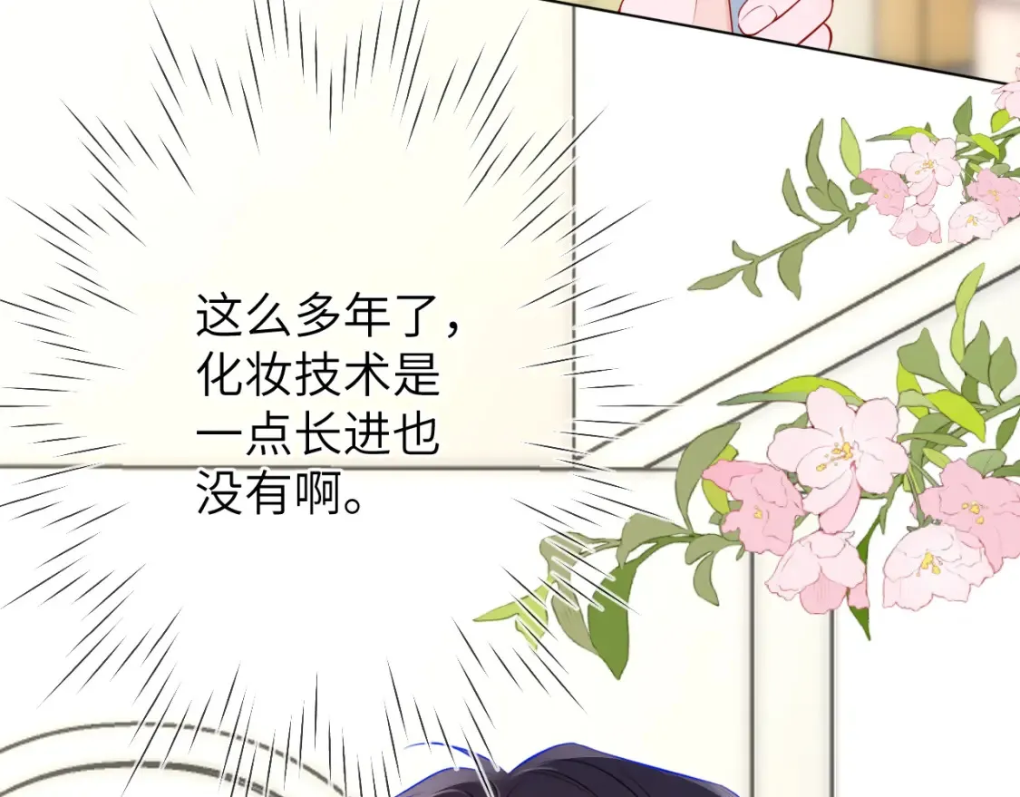 星辰于我漫画,成人篇第1话 主人，奖励我吧1图