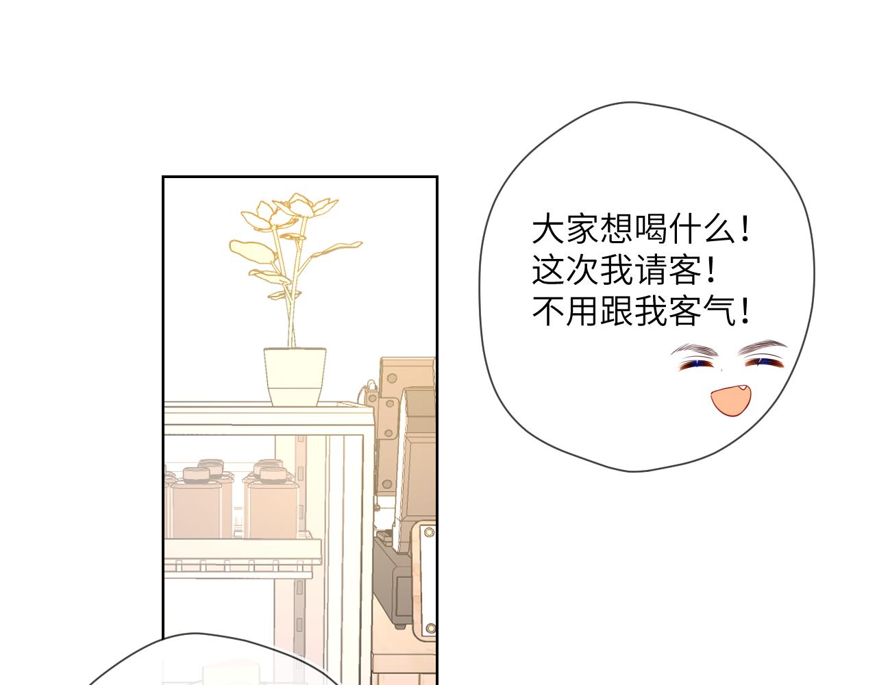 星辰于我漫画,第102话 酸涩的草莓印记1图