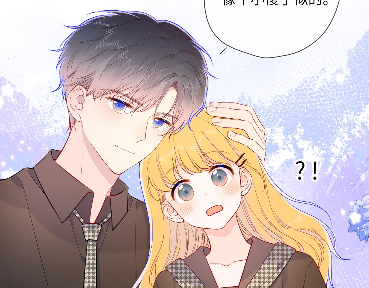 星辰于我漫画,第84话 她是我的2图