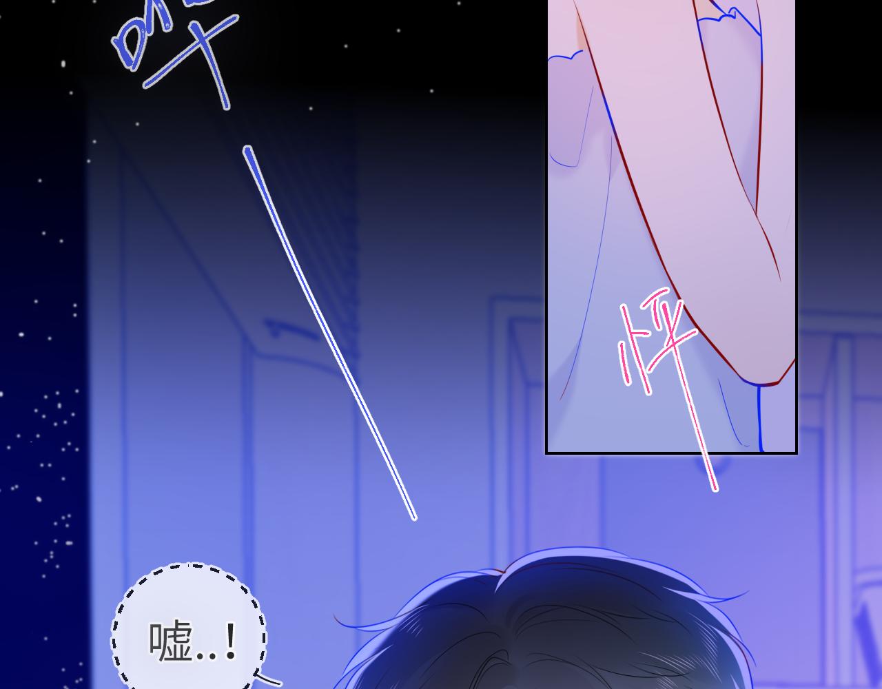 星辰于我漫画,第81话 夜光里的拥抱2图