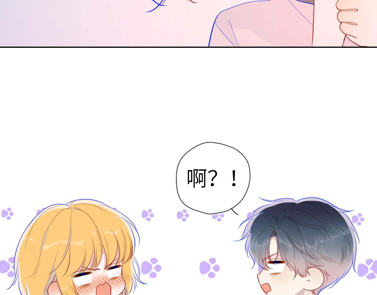 星辰于我漫画,第65话 等我回去！2图