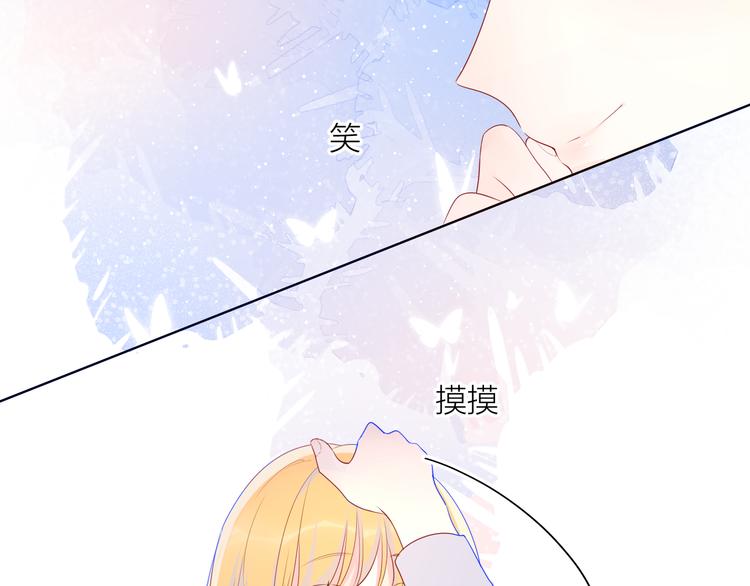 星辰于我漫画,第16话 意料之外2图