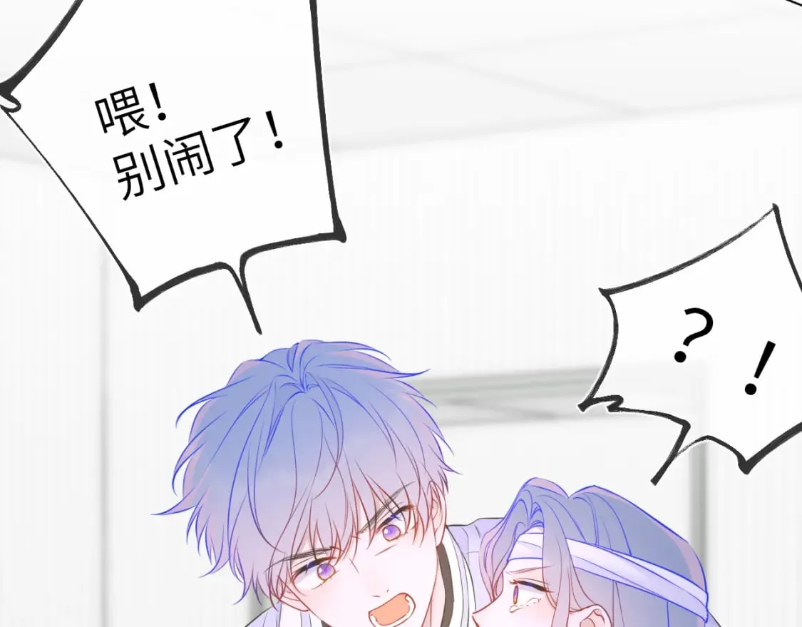星辰于我漫画,第159话 愿长眠此地2图