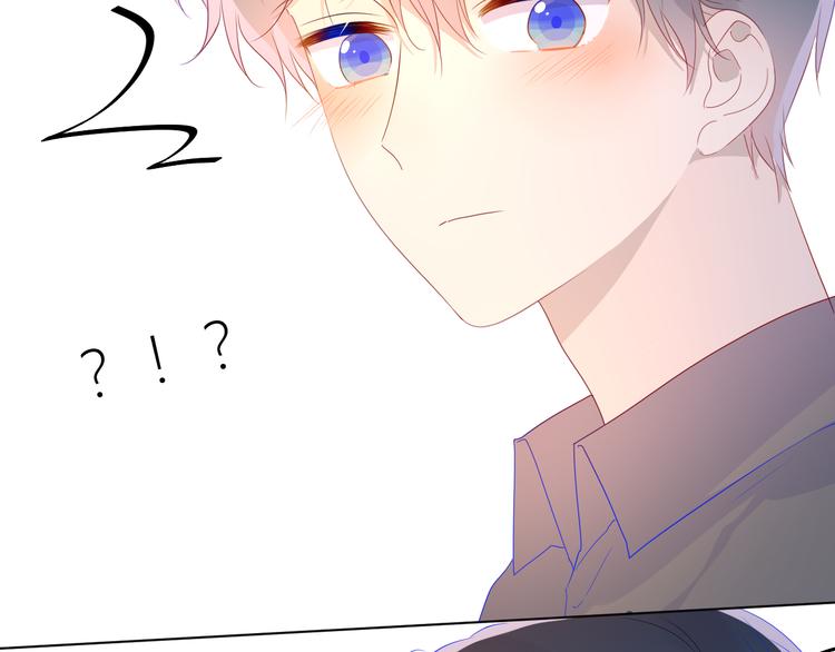 星辰于我漫画,第47话 距离1图