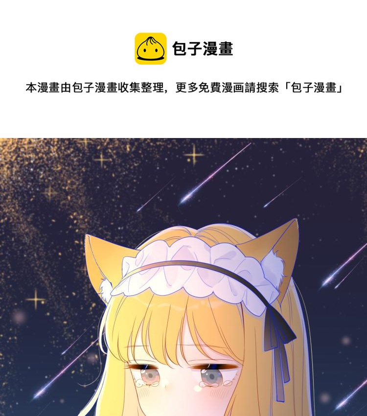 星辰于我漫画全集免费124话漫画,第59话 考试结果1图