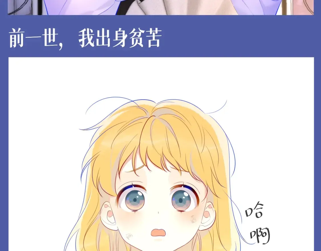 星辰于我高甜片段漫画,第134期 整活企划：重生之我是绝美女作家爱上高冷学霸1图