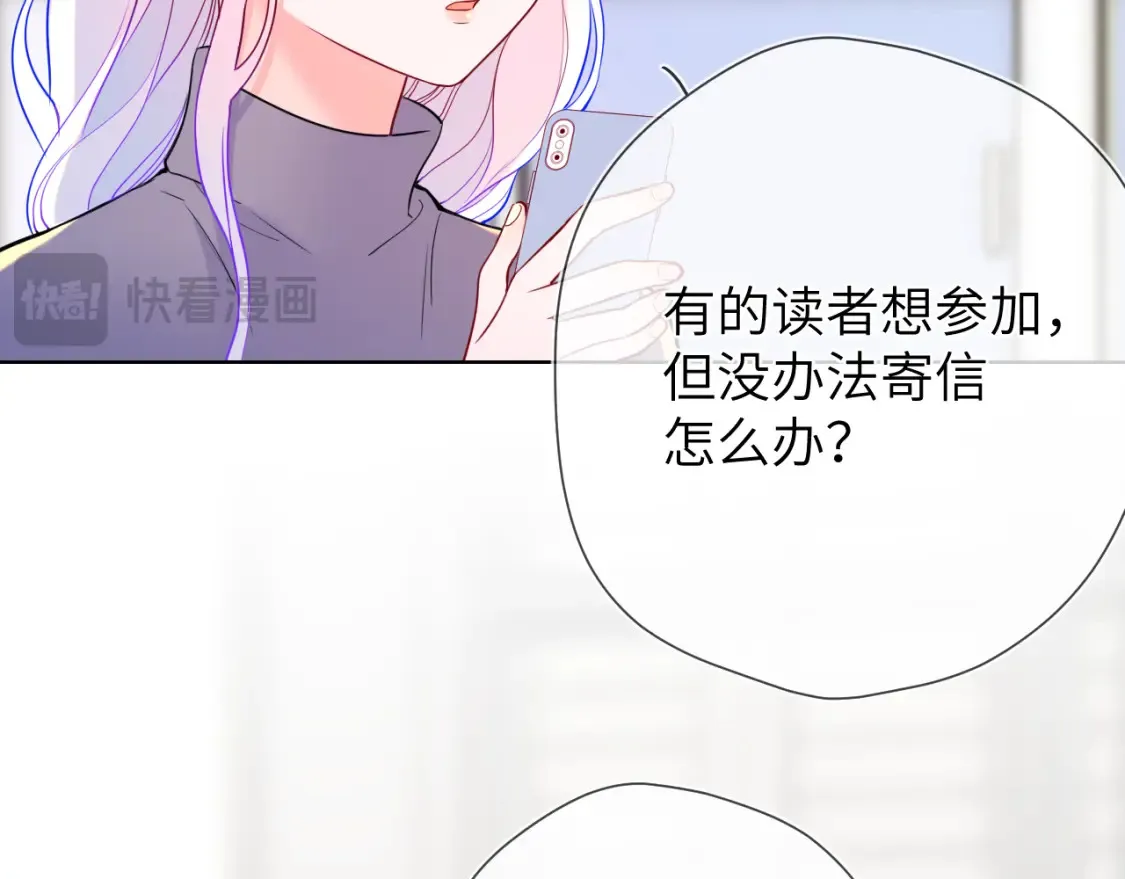 星辰于我漫画,第160话 因为她只喜欢我2图