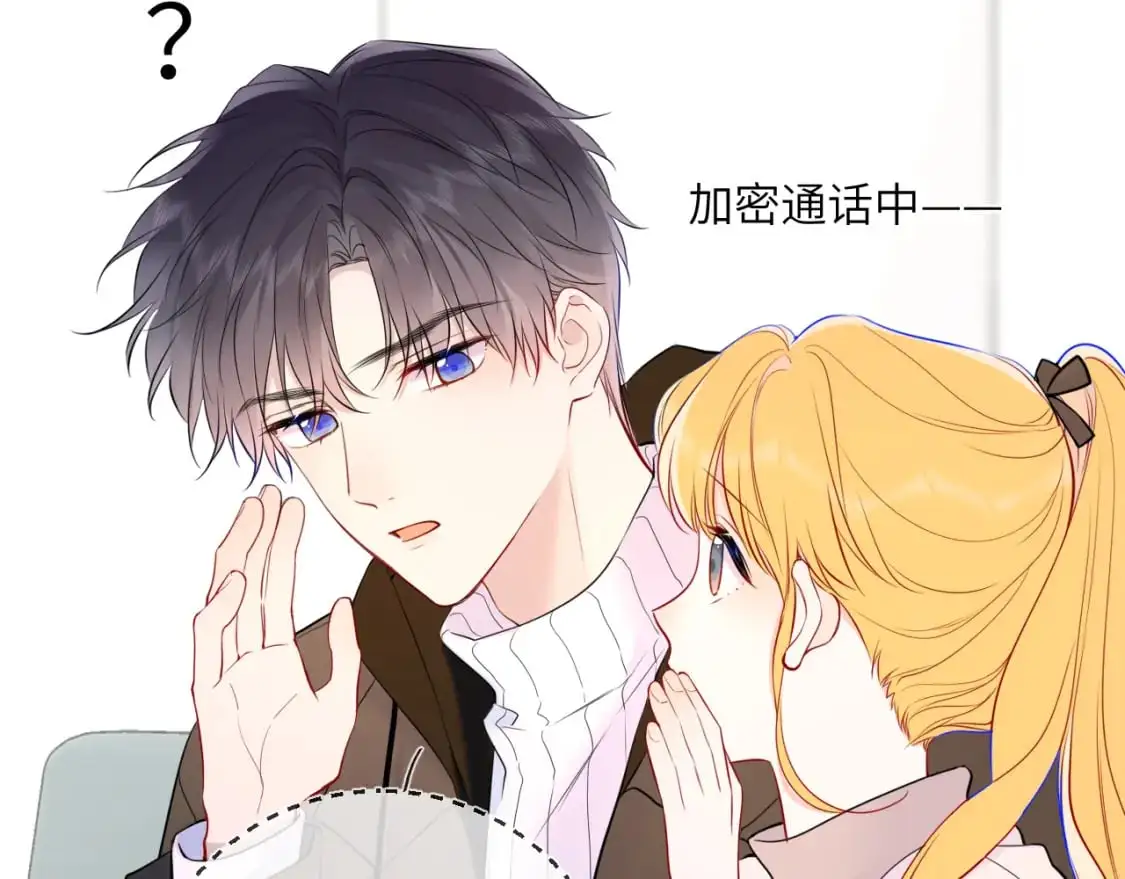 星辰于我漫画,第157话 不可告人，东窗事发！2图