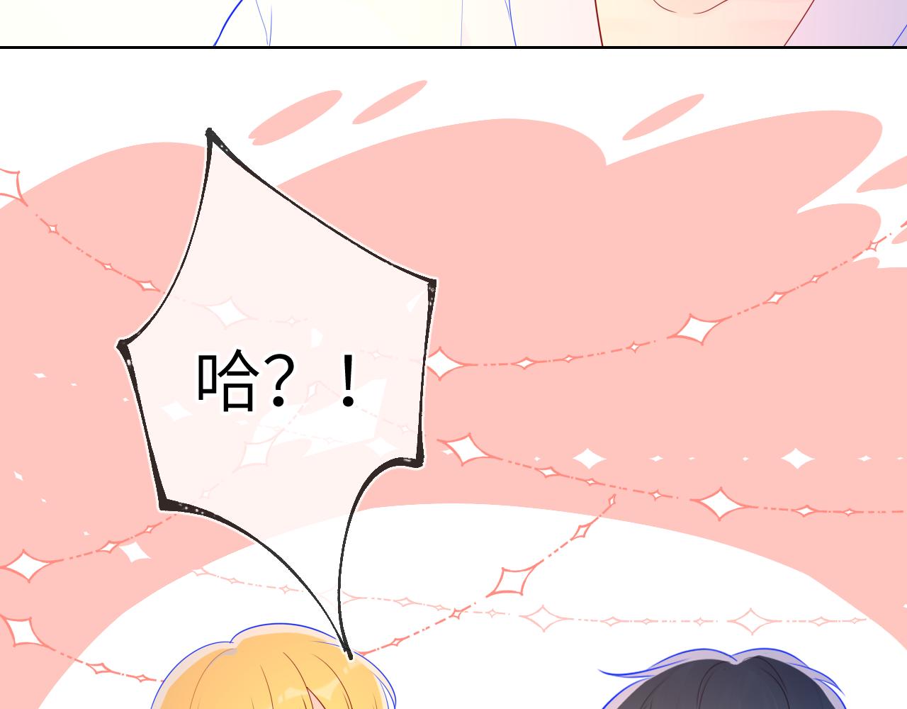 星辰于我漫画,第65话 等我回去！2图