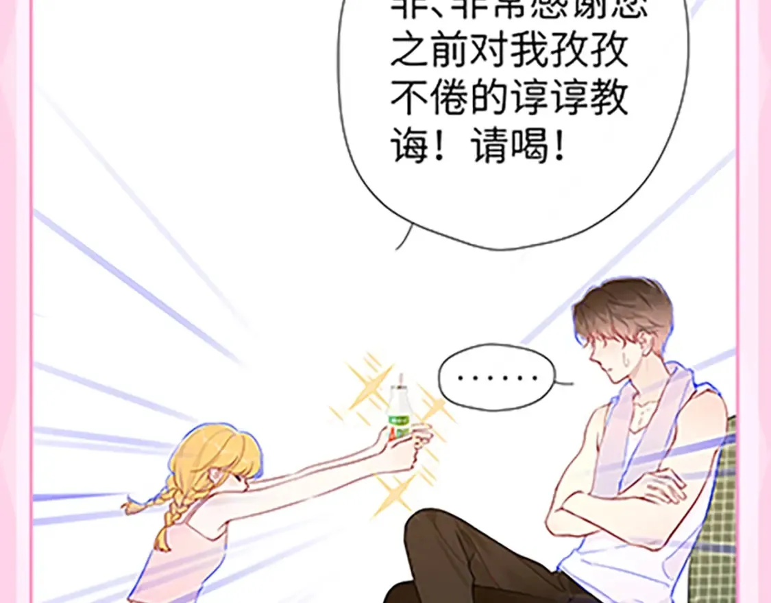 星辰于我漫画,第36期 特别企划：被数学老师支配的恐惧！1图