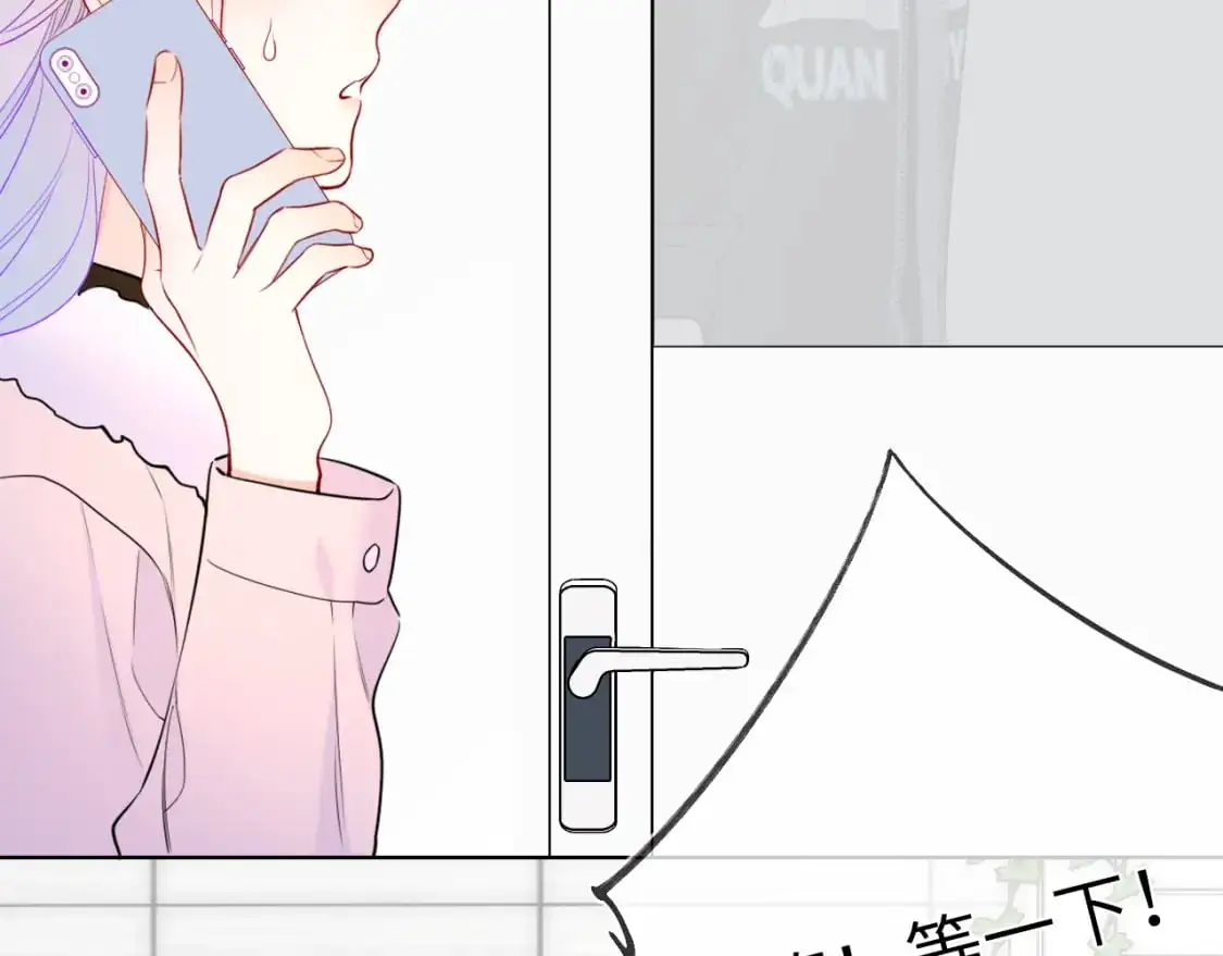 星辰于我漫画,第155话 愿意被你骗1图