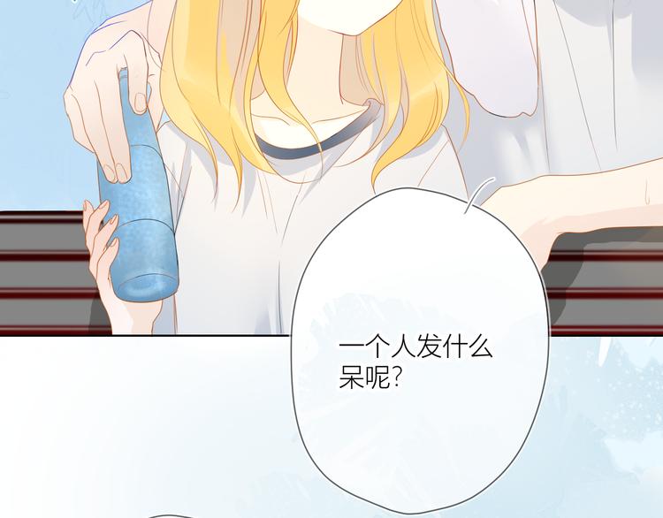 星辰于我漫画,第2话 “我教你”1图