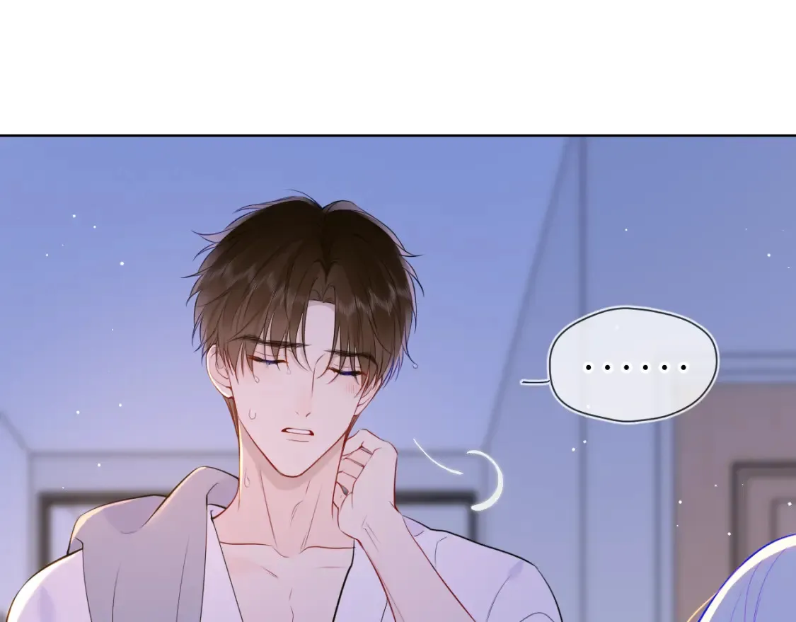 星辰于我漫画,第3话 没有恋爱经验1图