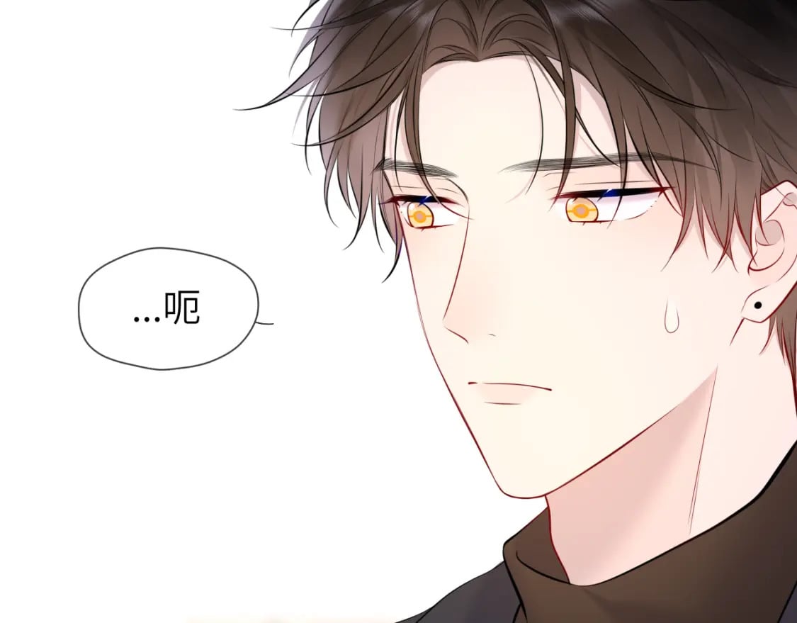 星辰于我漫画,第139话 木头吃醋2图