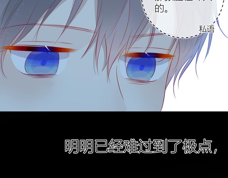 星辰于我漫画,第27话 新年与回忆2图