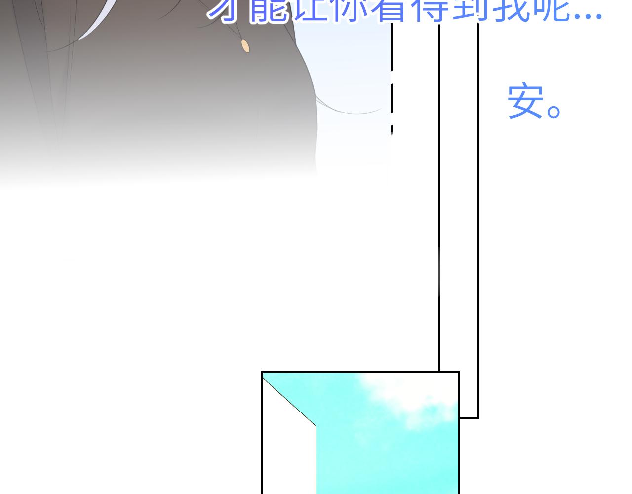 星辰于我漫画,第103话 让你啃回来2图