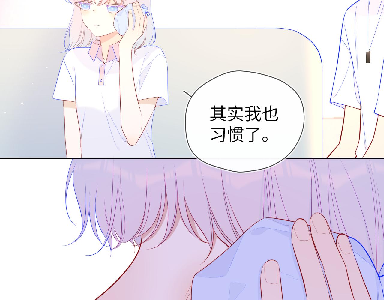 星辰于我漫画在线免费观看漫画,第96话 吻合的齿轮2图