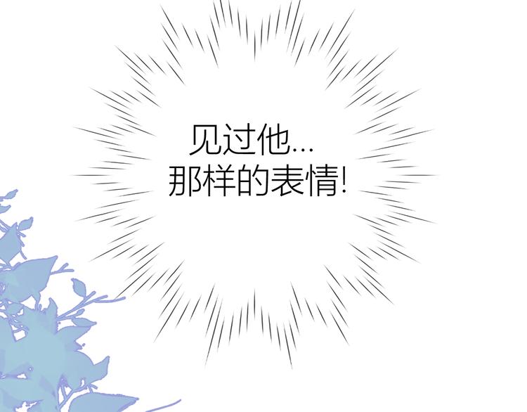 星辰于我漫画,第26话 哥哥回来啦！2图