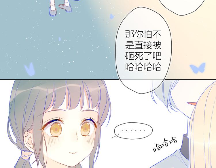 星辰于我视频漫画,第8话 朋友1图