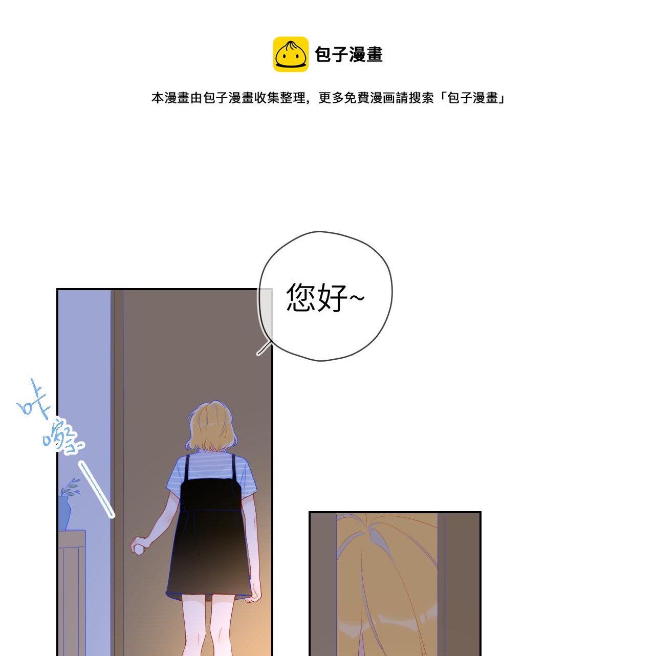 星辰于我小说漫画,第67话 私人老师1图