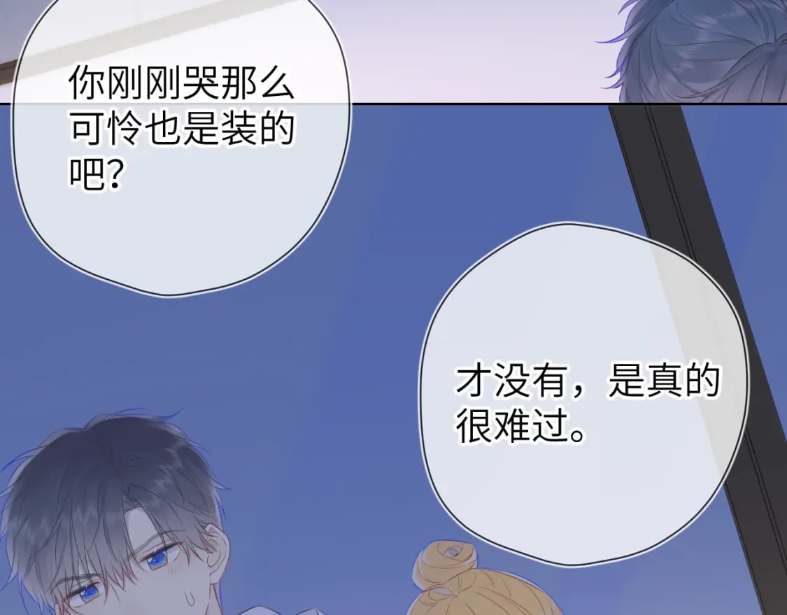 星辰于我漫画,第136话 同居后1图