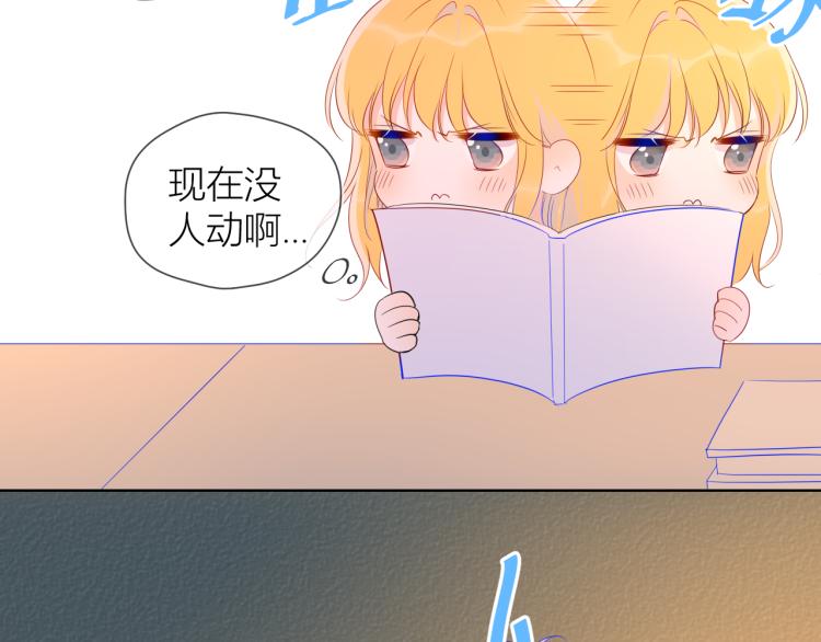 星辰于我漫画,第53话 等等我！1图