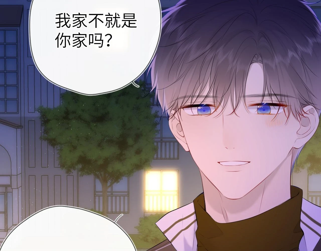星辰于我漫画,第116话 恶意1图