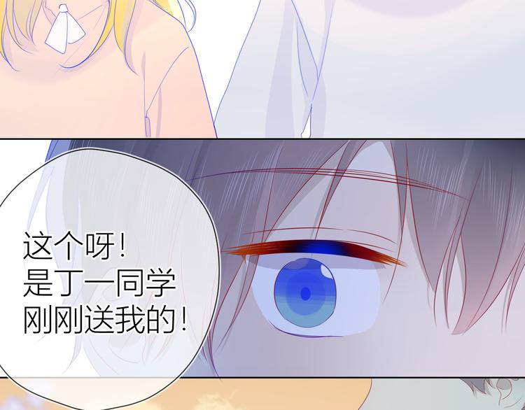 星辰于我漫画,第24话 童年下1图