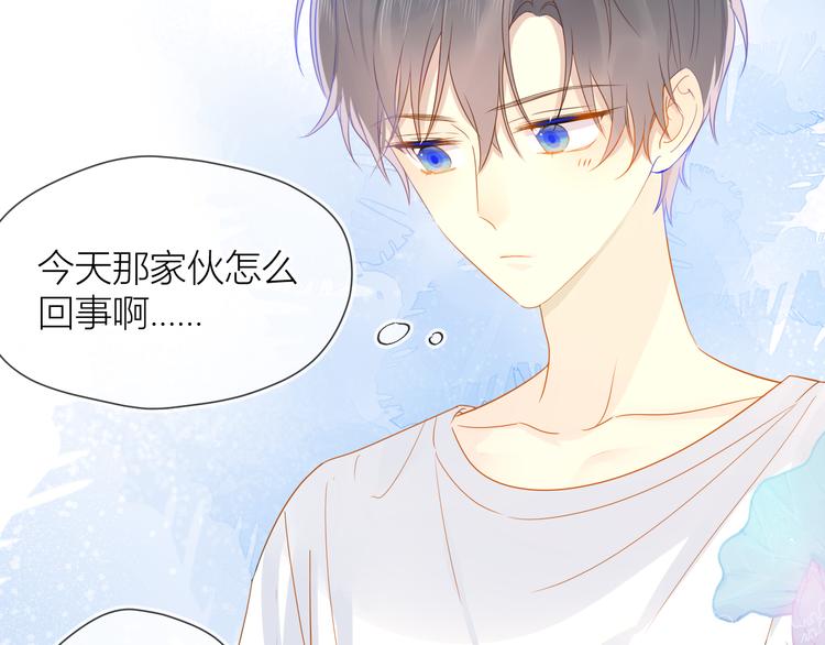 星辰于我漫画,第5话 触碰1图