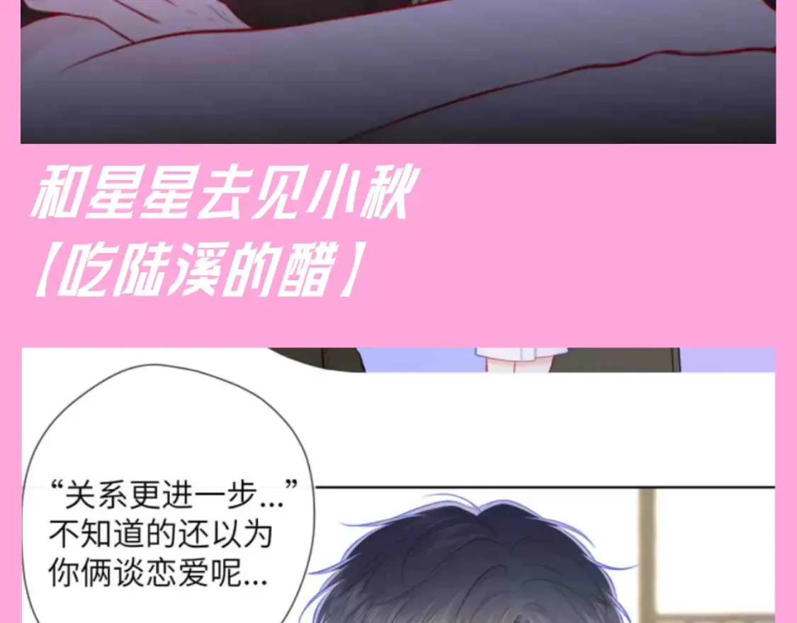 星辰于我漫画,第96期 整活企划：打翻司南醋坛子盘点1图