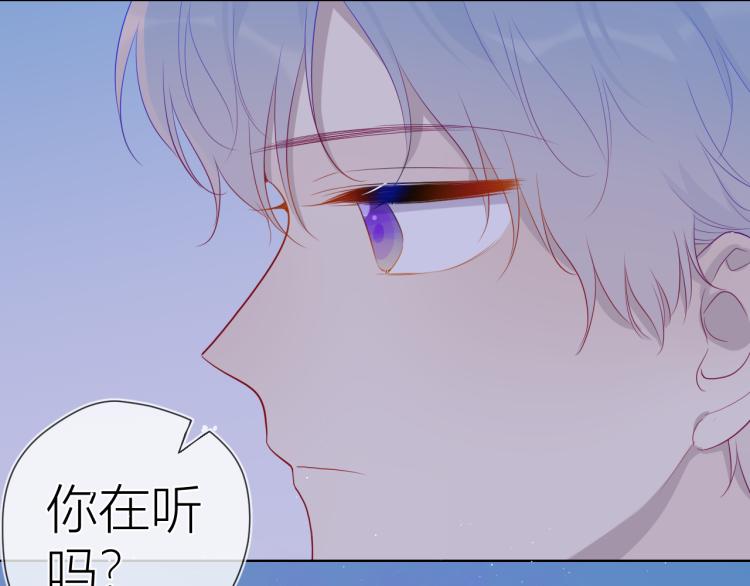 星辰于我漫画,第58话 各自的方向1图