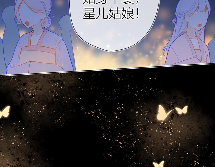 星辰于我漫画全集免费下拉式漫画,加更 谁说没有姑娘嫁给我？1图