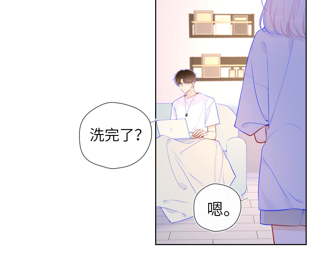 星辰于我漫画,第96话 吻合的齿轮2图
