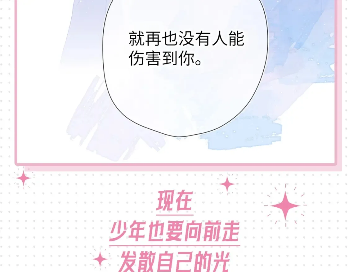 星辰于我漫画,第31期 特别企划：抓弥羽秋绿茶现行！2图