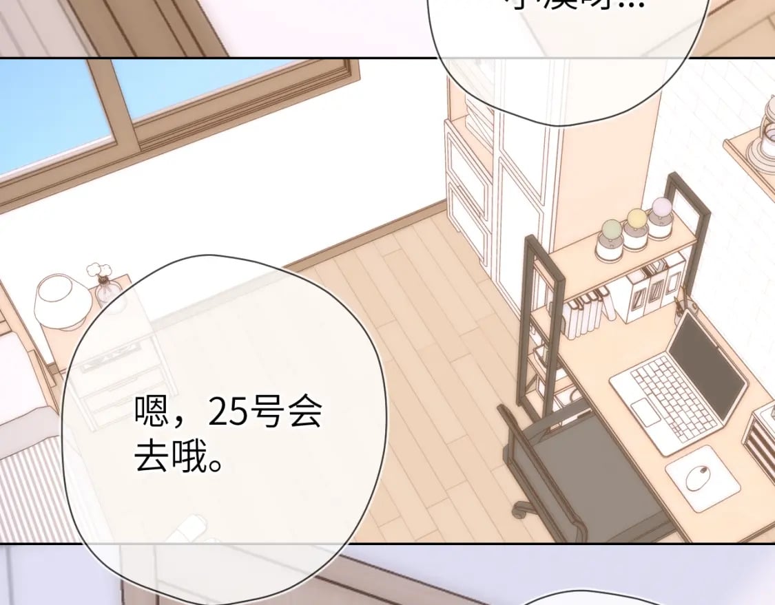 星辰于我斗音漫画,第139话 木头吃醋2图