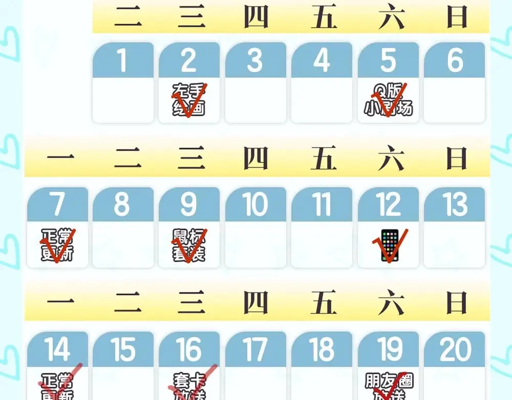 星辰于我漫画,第16期 特别企划：一日行程1图