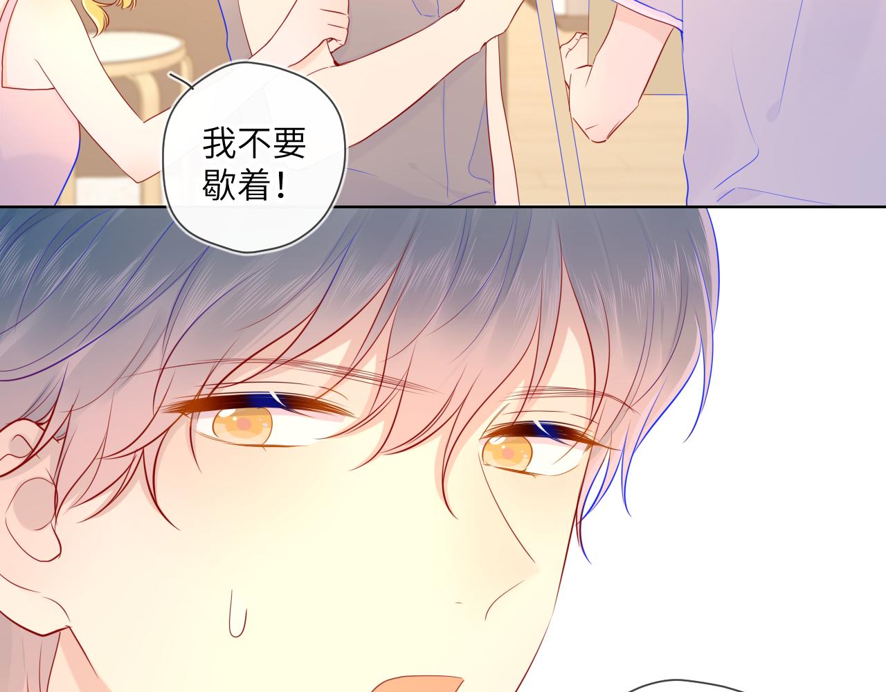 星辰于我漫画,第78话 新家，美少女与狗2图