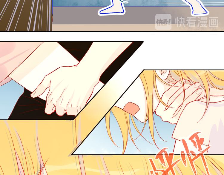 星辰于我漫画,第5话 触碰1图