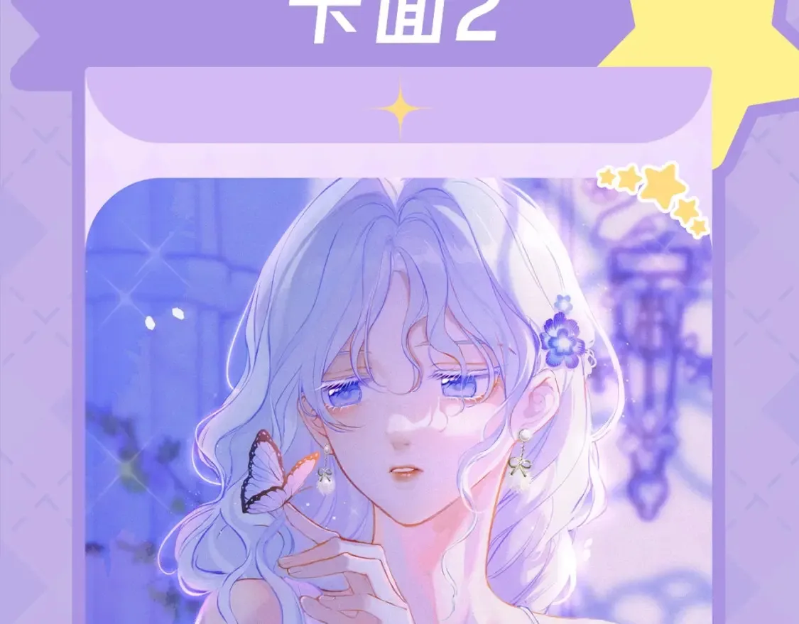 星辰于我司南沐子星小说免费阅读漫画,第28期 测一测：未来一周的运势如何！2图