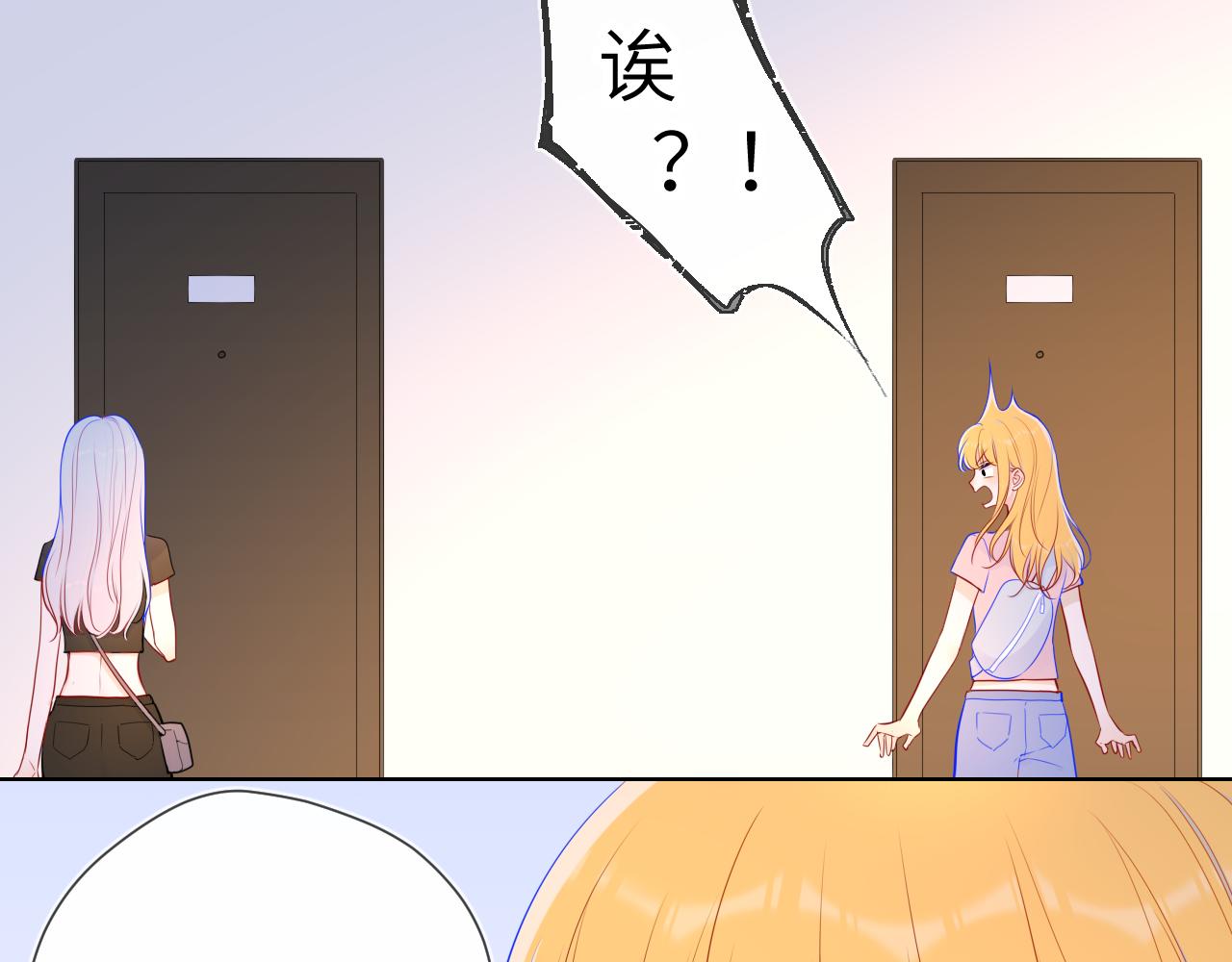 星辰于我漫画,第87话 他是我一定要得到的男人1图