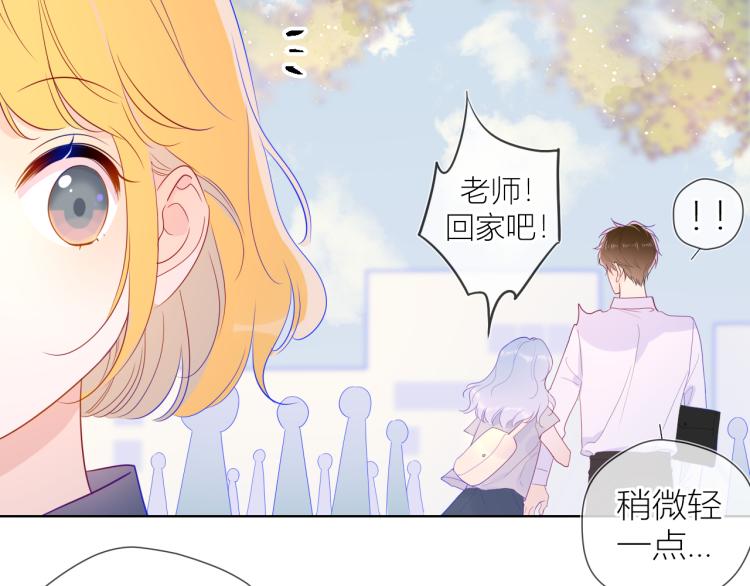 星辰于我漫画全集免费下拉式漫画,第59话 考试结果2图