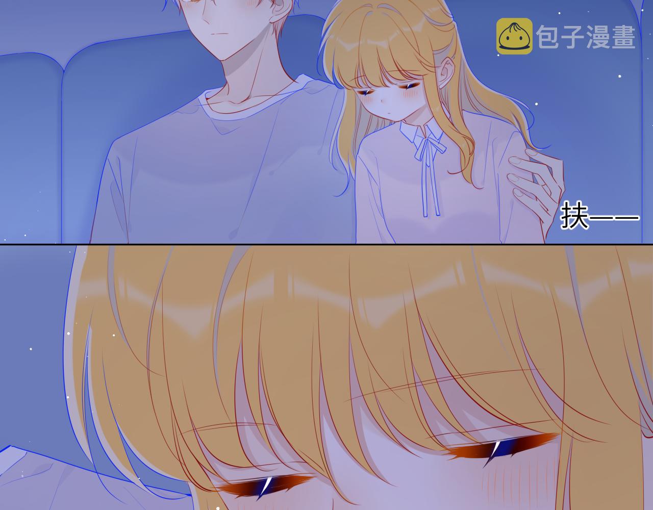 星辰于我漫画,第77话 美好的你2图
