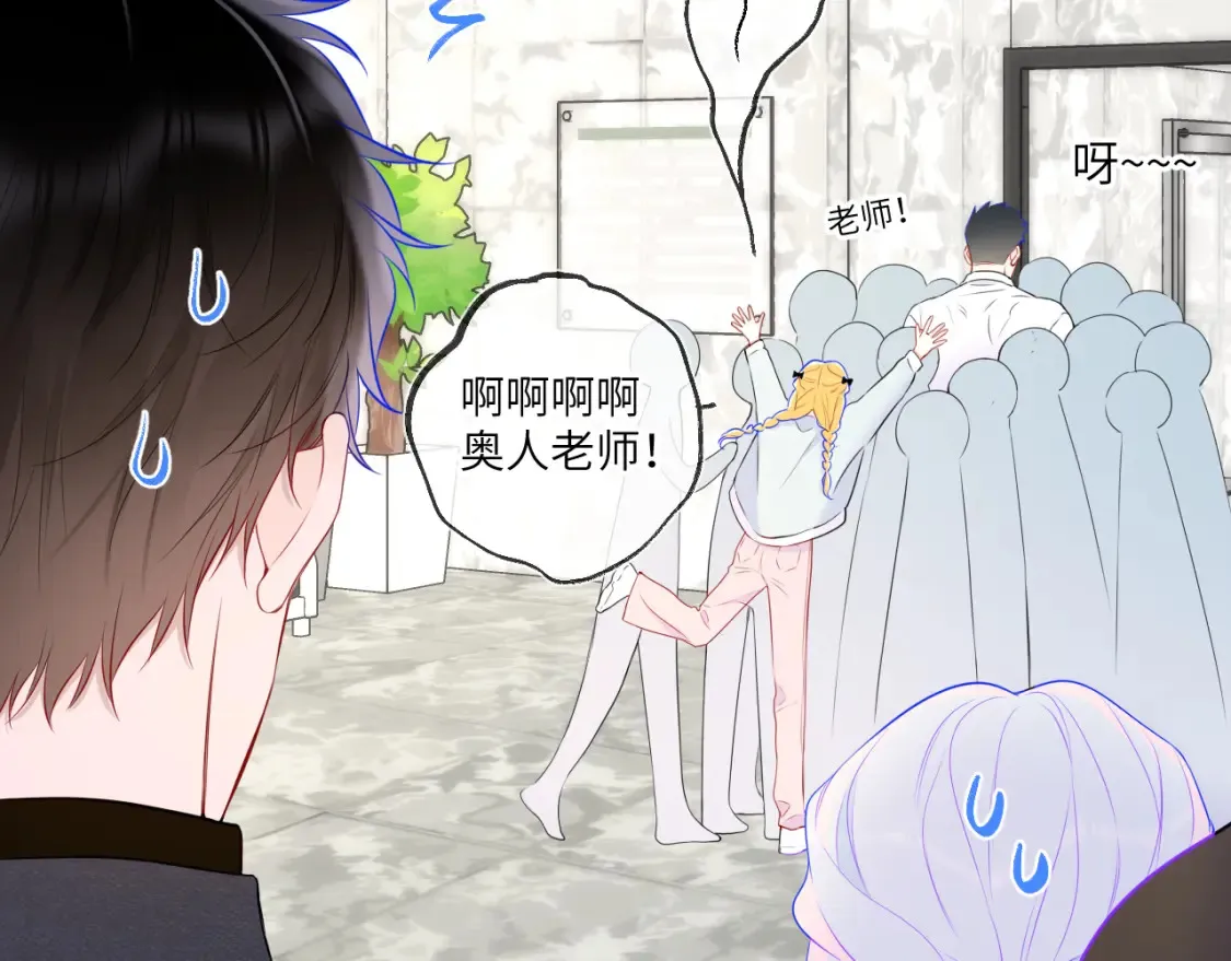 星辰于我漫画,第140话 十分在意1图