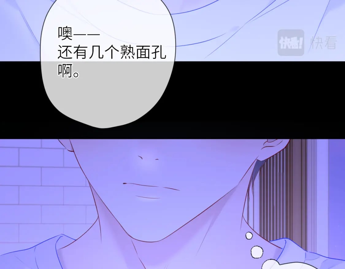 星辰于我漫画,第123话 笨蛋色狼大坏蛋！1图