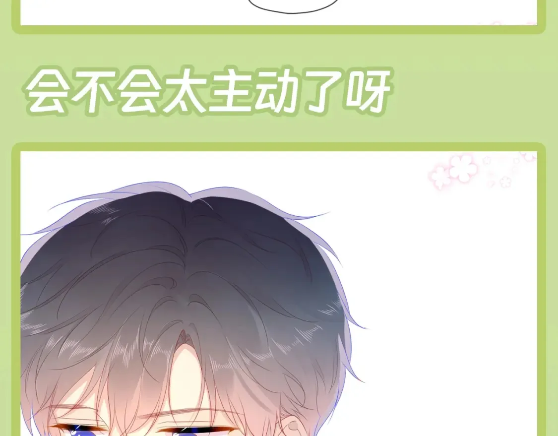 星辰于我漫画,第45期 大揭秘：司南的内心戏真的很足1图