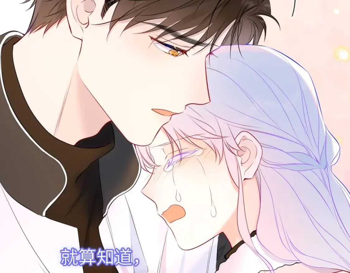 星辰于我漫画,第156话 占有1图