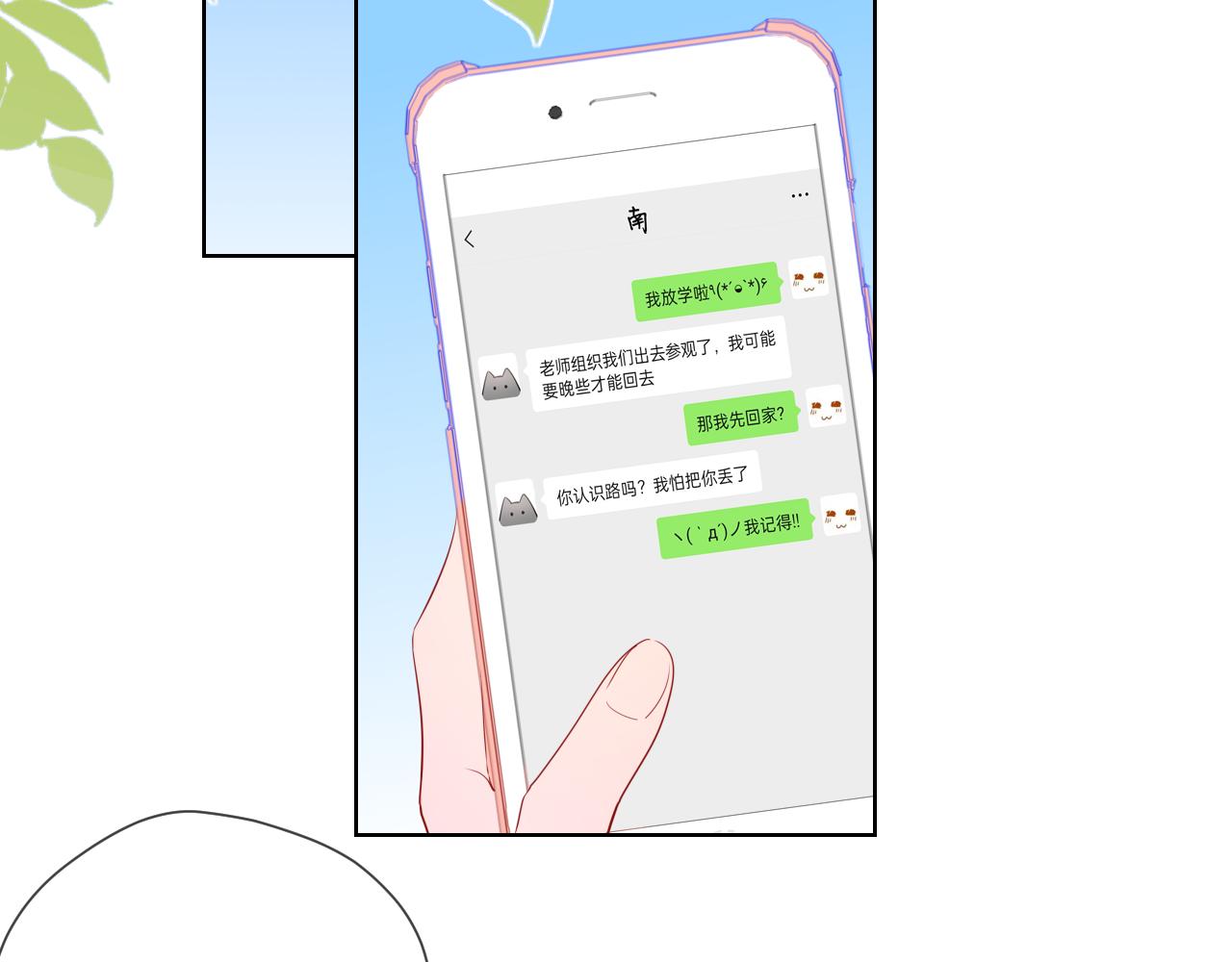 星辰于我漫画,第87话 他是我一定要得到的男人2图