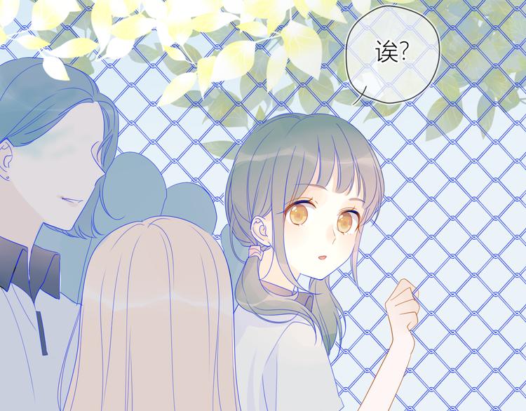 星辰于我动漫全集漫画,第7话 他的背1图