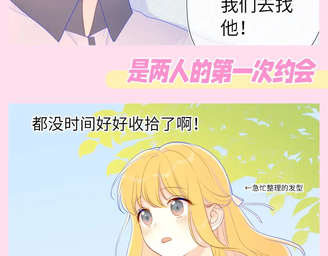 星辰于我全集漫画,第81期 整活企划：这几话是我的传家宝！1图