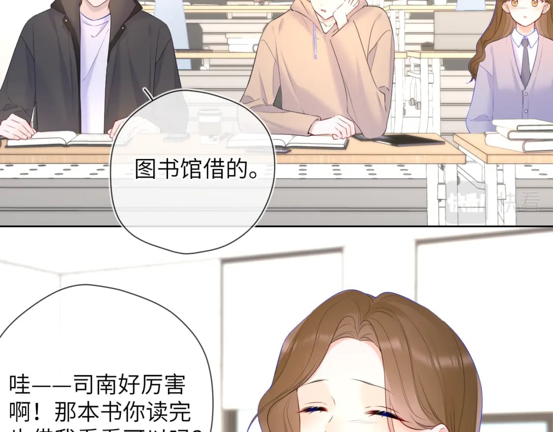 星辰于我漫画免费阅读漫画,第125话 我确实喜欢她2图